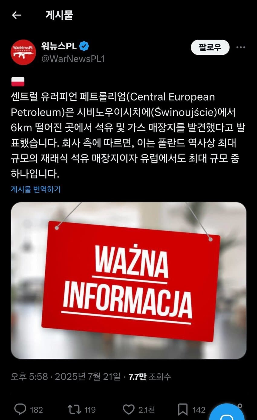 폴란드 근황_1.png