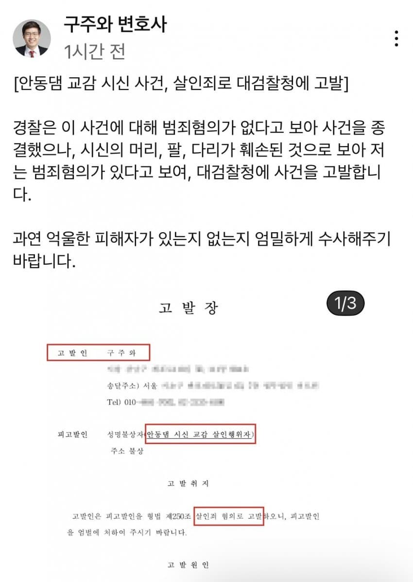안동댐 15년만에 발견된 시신 성이 남가 맞나보네_1.jpg