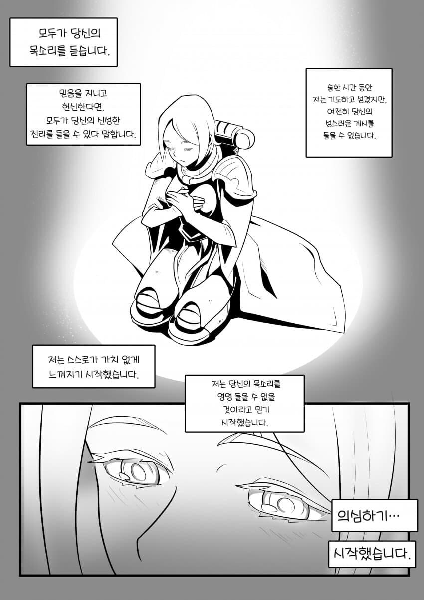 이게 성녀문학 머시기 맞음?_1.jpg