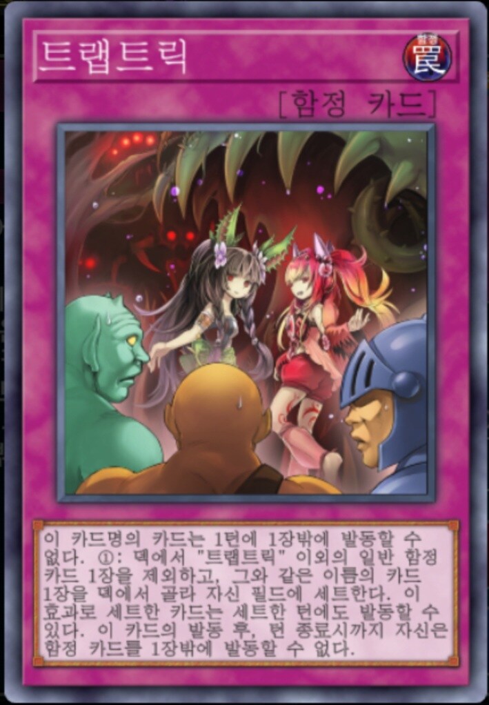 (팬픽) 유희왕 tri-ally 7화_10.jpg
