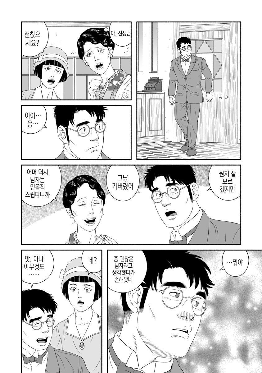 만신의 품격_2.jpg