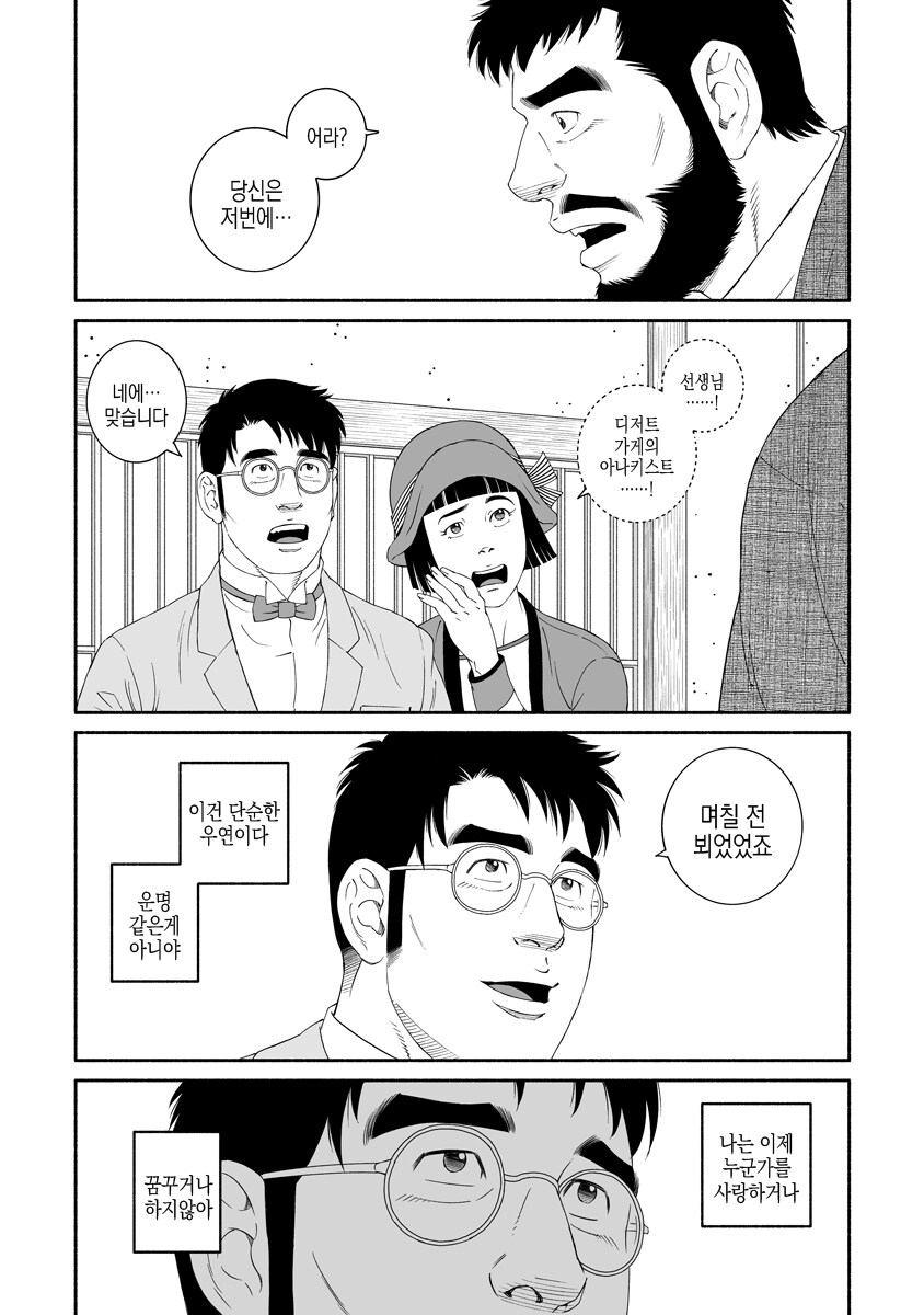 만신의 품격_3.jpg