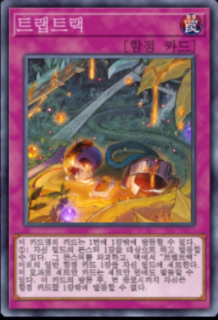 (팬픽) 유희왕 tri-ally 7화_23.png