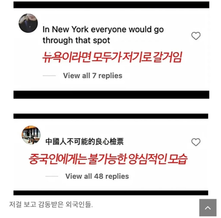 한국인들의 양심_2.jpg