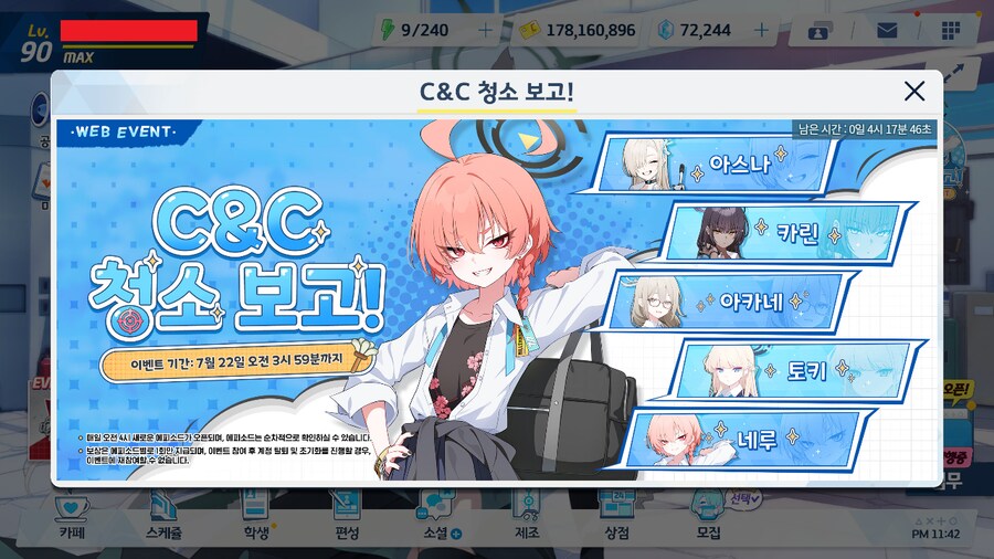 블루아카) 스팀 클라에 취한 이들이 보아야 할 것_1.png