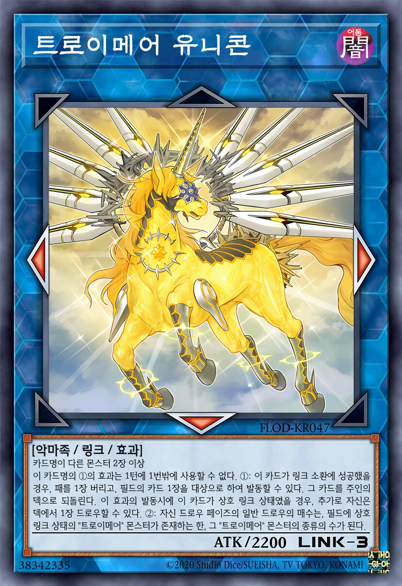 (팬픽) 유희왕 tri-ally 7화_34.png