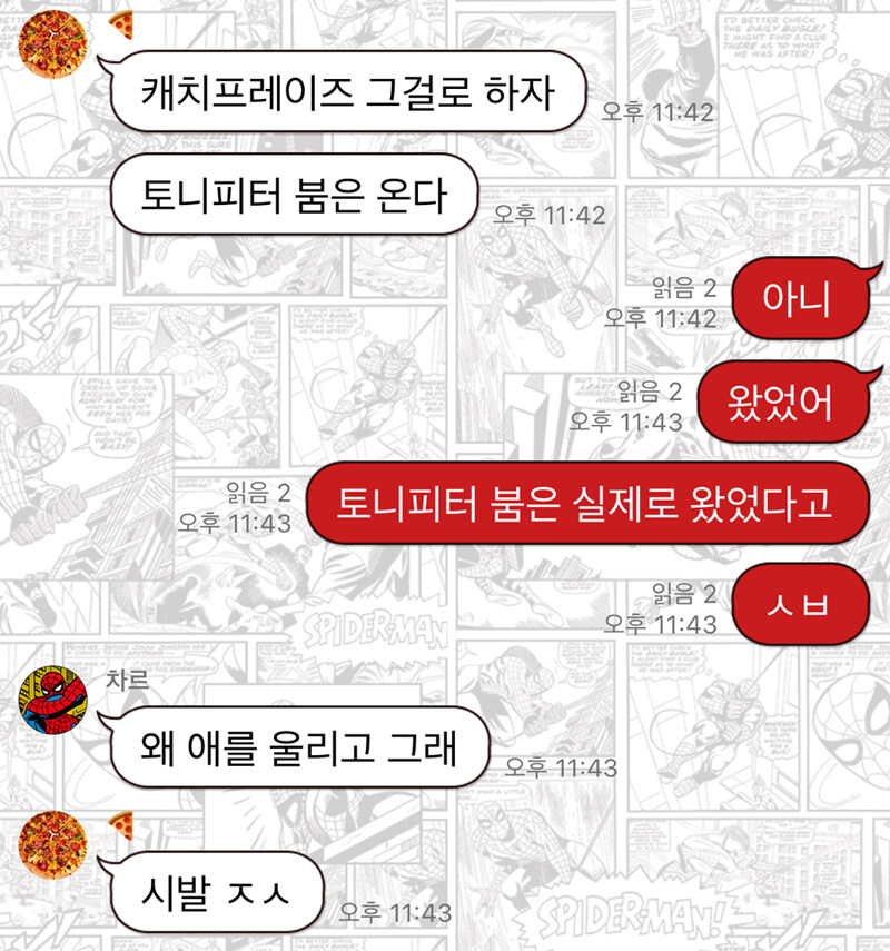 Mcu)?? : 토니피터붐은 온다_1.jpg