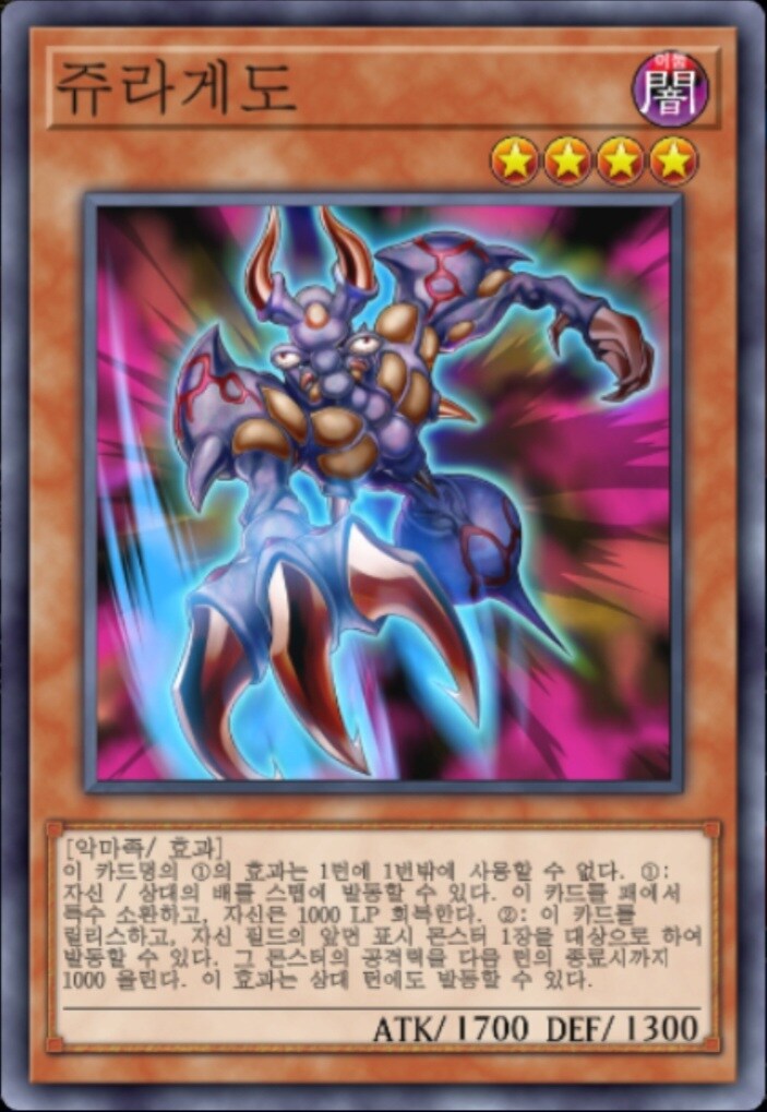 (팬픽) 유희왕 tri-ally 7화_44.jpg
