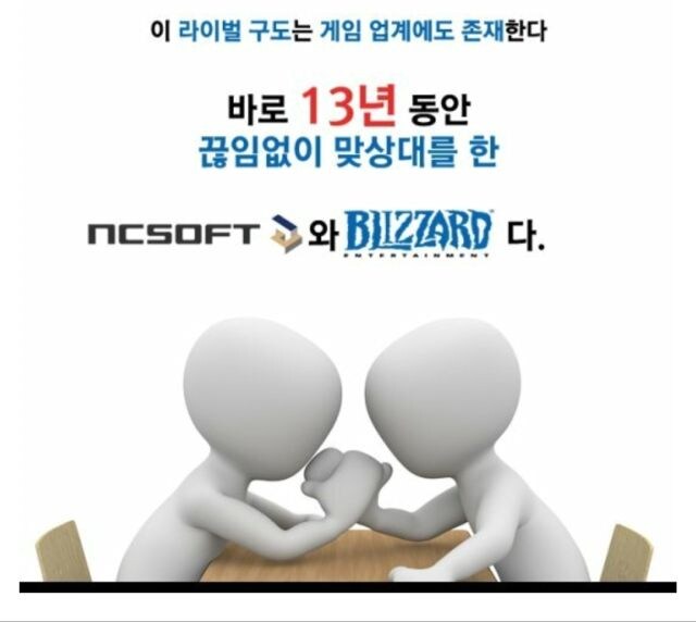 전설의 게임업계 라이벌 짤_1.jpg