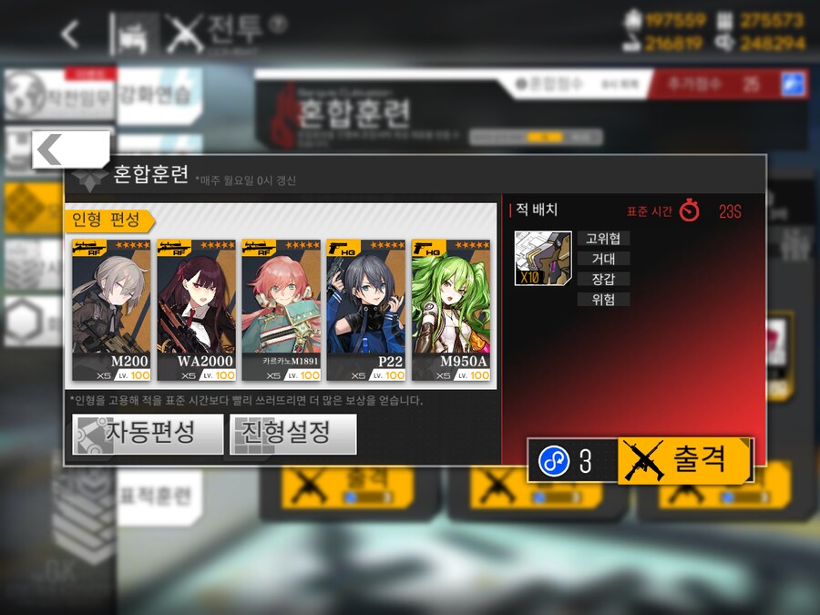 이번 주 개발교정 도전...! (노컨, 37~41%)_1.png