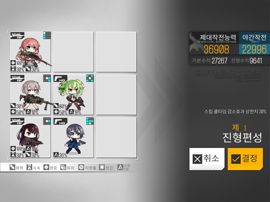 이번 주 개발교정 도전...! (노컨, 37~41%)_2.png