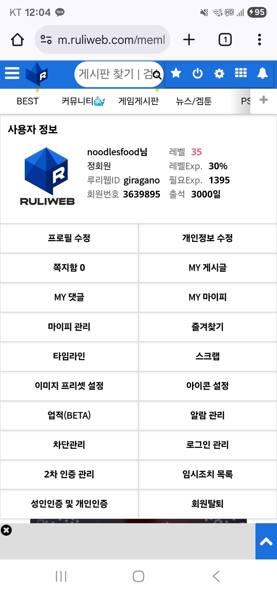 드디어 뉴비 딱지 땟다_1.jpg