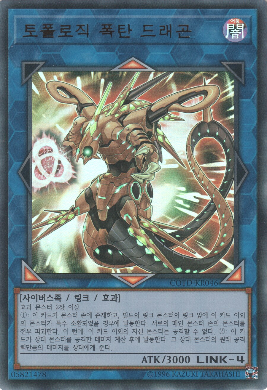(팬픽) 유희왕 tri-ally 7화_51.png