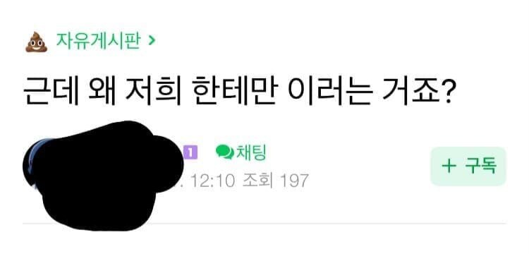 ㅇㅇㄱ) 찐따새끼들 얼마나 맞았다고 아픈척하냐_1.jpg
