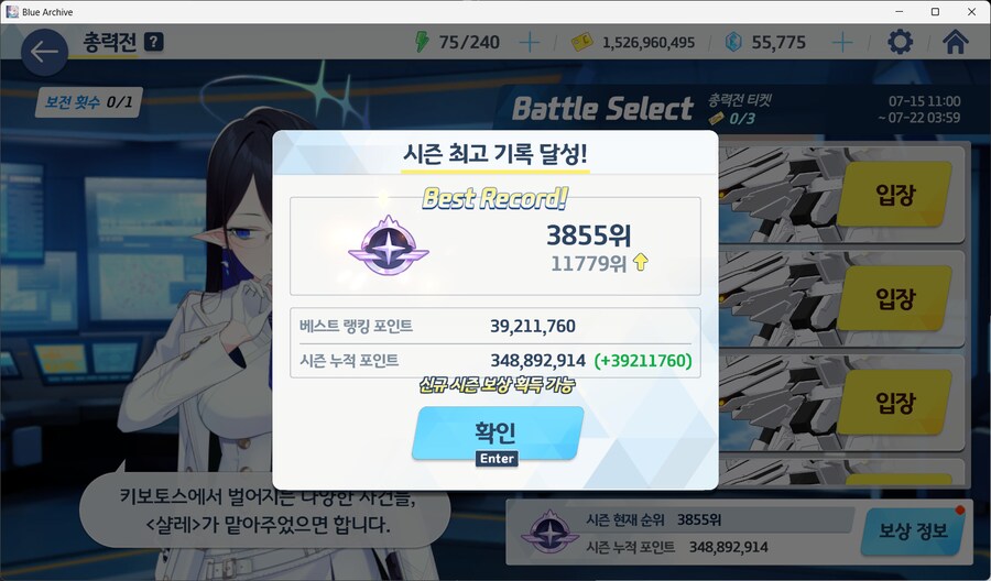 블루아카) 마지막 티켓 1분 남기고 기갱했네_1.png