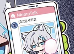 블루아카) 시로코 쿠로코 모모톡_2.png