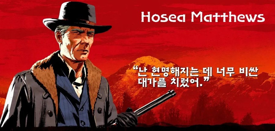 레데리2)더치 갱단은 이 때부터 무너졌다고 봄._1.webp