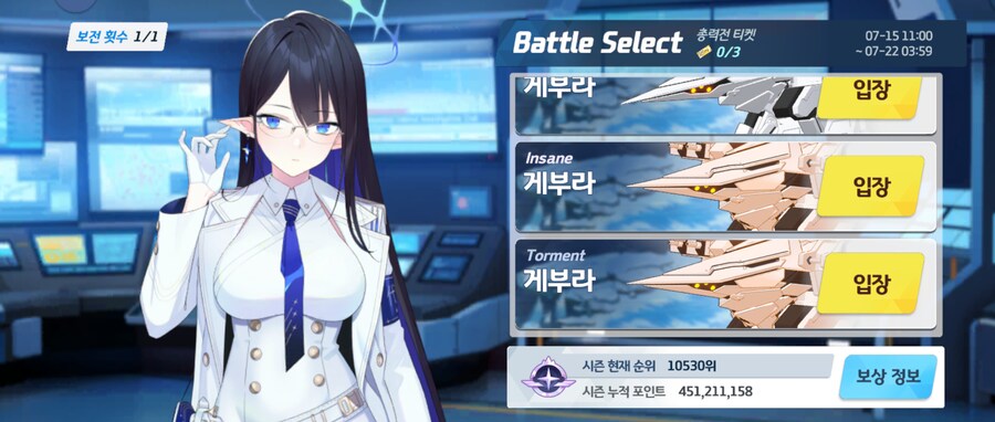 블루아카) 과연 플레가 될 것인가_1.png