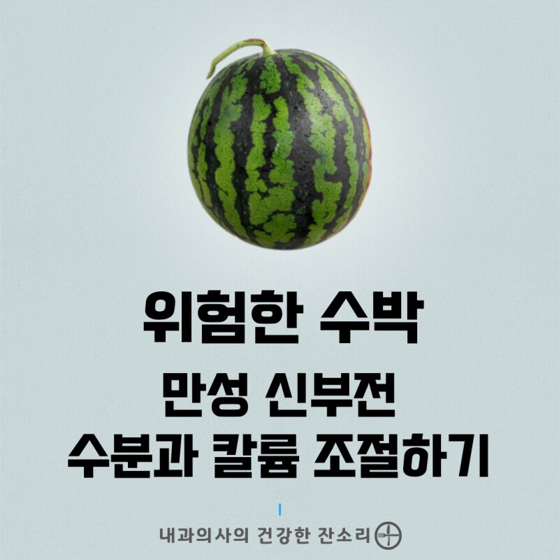 민주당 애들 수박을 나쁘게 말하는거 보면..._1.png