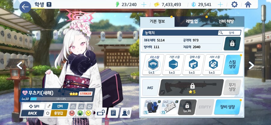 블루아카) 그레고리오 토먼트 수나코 쓰면 침수네;;_2.png