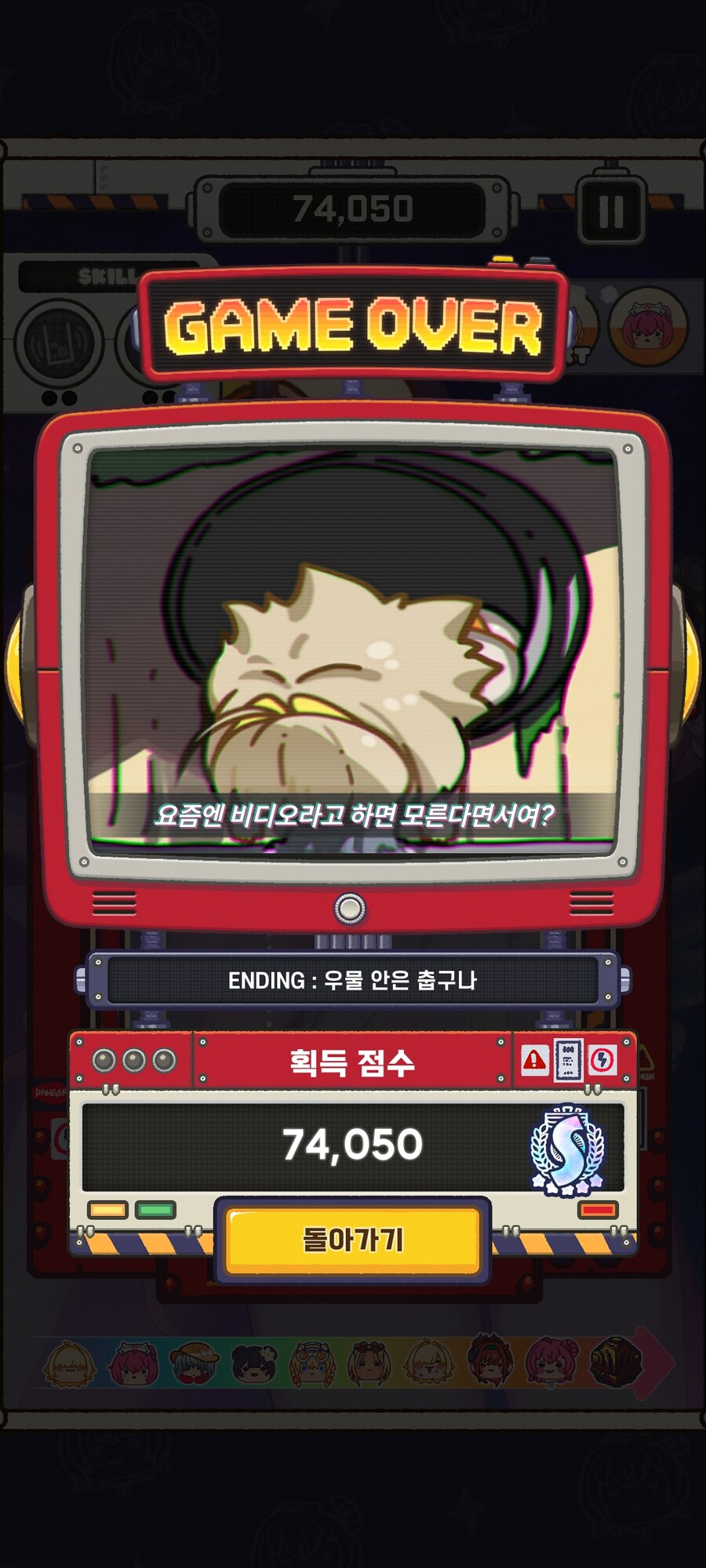 니케) 도롱게임 74000점 찍음_1.jpg