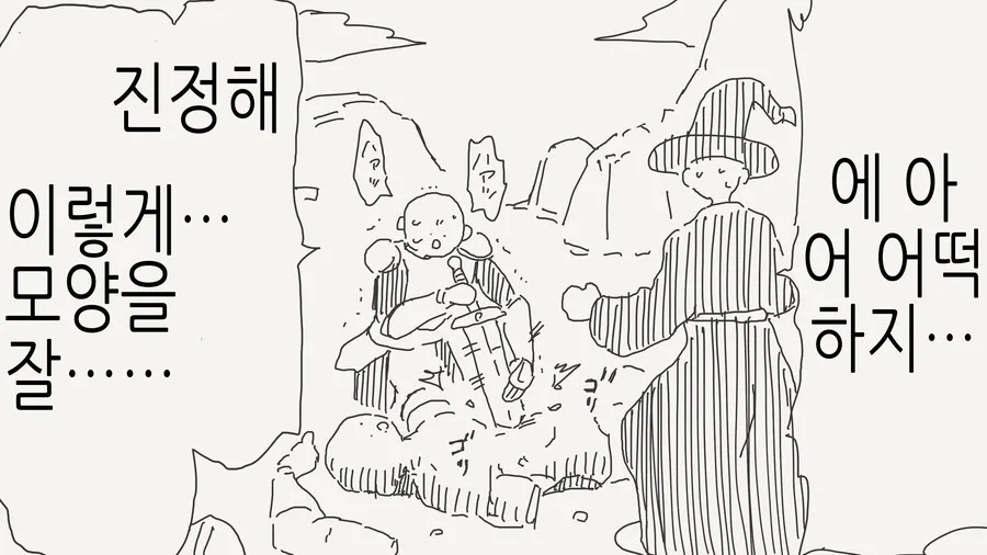석화된 동료를 구하려다_3.webp