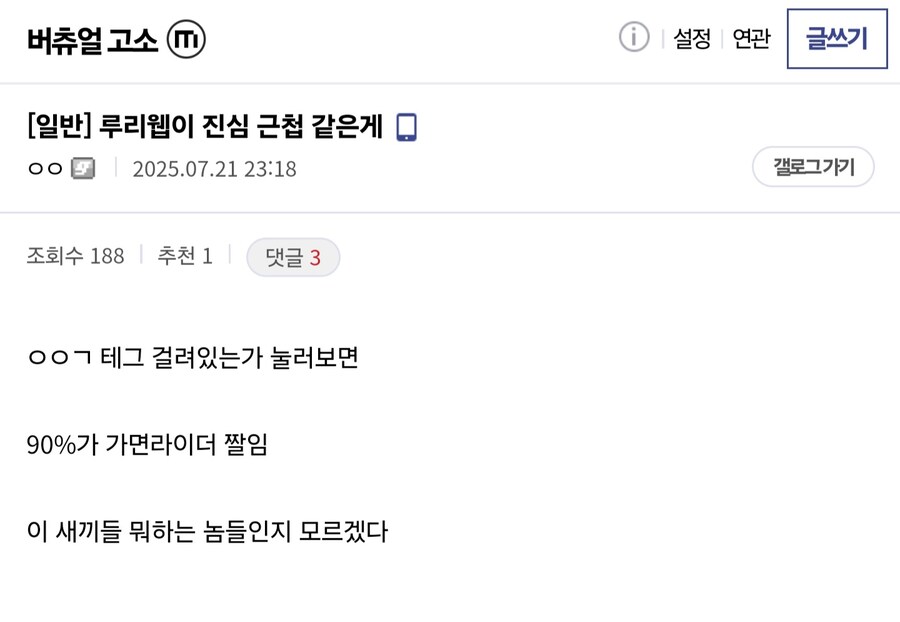 ㅇㅇㄱ) 채증하러 오는 애들이 많이 보고가는_1.jpg