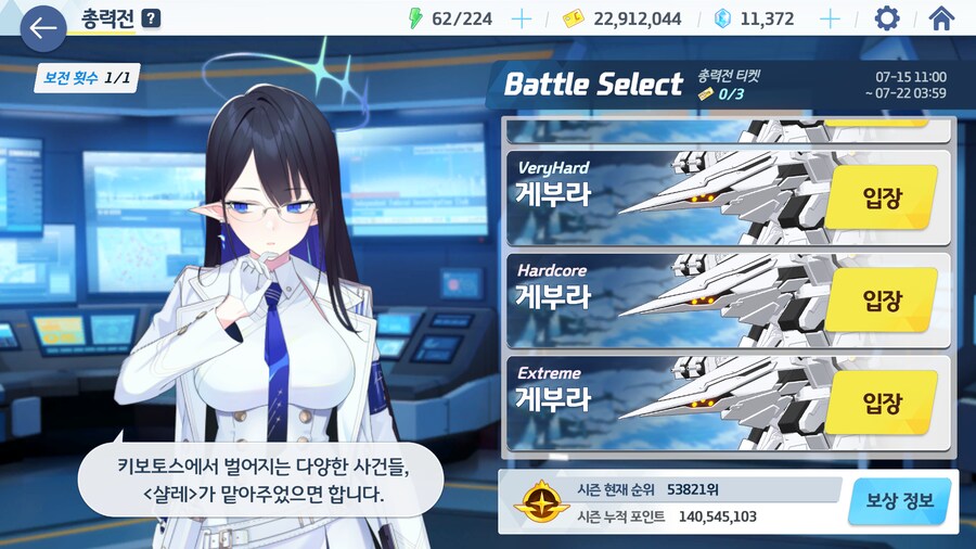 [블루아카] ㅎㅏ 이번엔 주차 성공할거 같은데_1.png