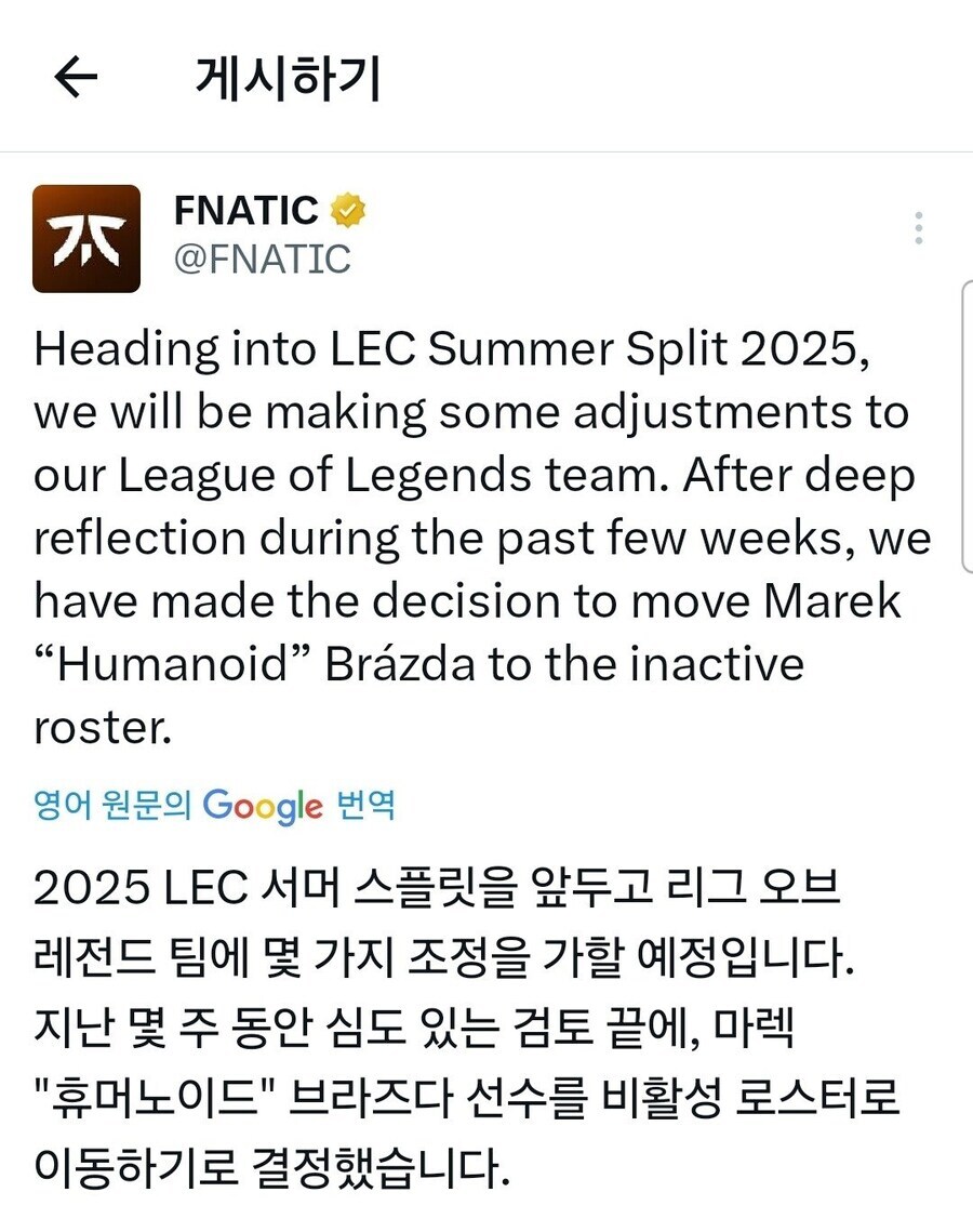 롤) LCK팬 : 이 시즌에 선수 방출하는거 너무 잔인한거 아니냐_2.png