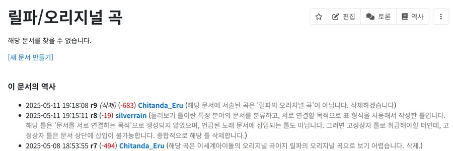 ㅇㅇㄱ) "나무위키는 날조다" (진짜진짜 존나 김)_16.png