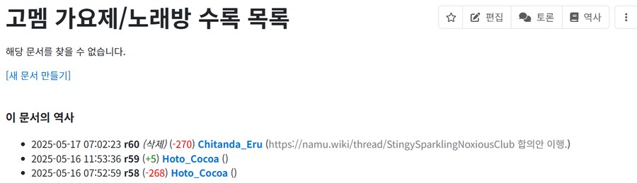 ㅇㅇㄱ) "나무위키는 날조다" (진짜진짜 존나 김)_29.png