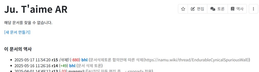 ㅇㅇㄱ) "나무위키는 날조다" (진짜진짜 존나 김)_32.png