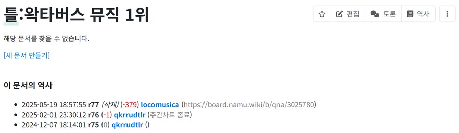 ㅇㅇㄱ) "나무위키는 날조다" (진짜진짜 존나 김)_36.png