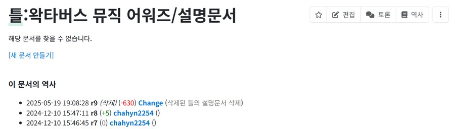 ㅇㅇㄱ) "나무위키는 날조다" (진짜진짜 존나 김)_40.png
