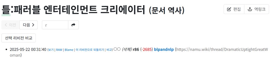 ㅇㅇㄱ) "나무위키는 날조다" (진짜진짜 존나 김)_42.png