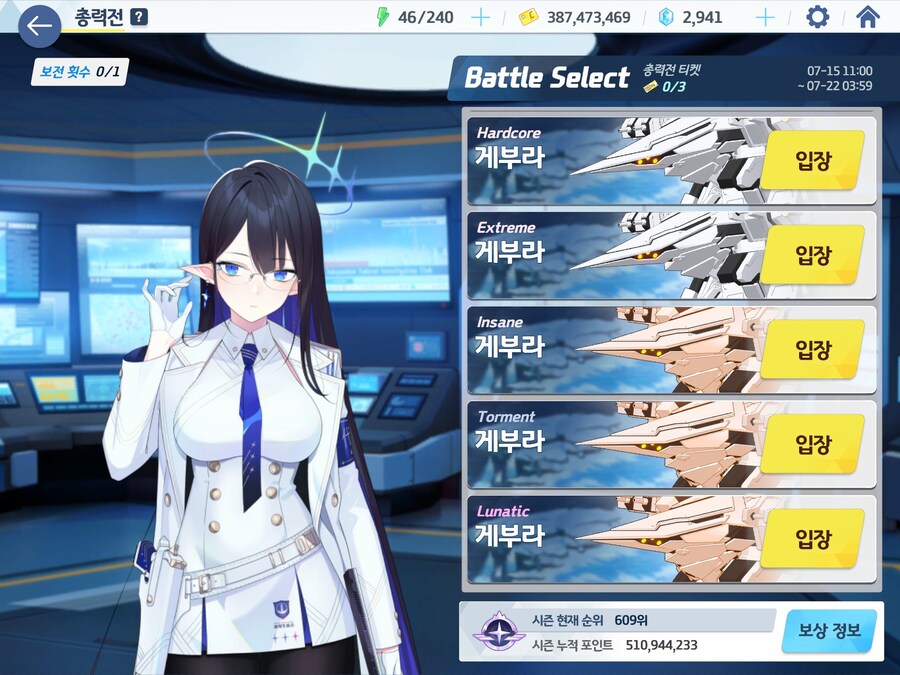 블루아카) 게부라 루나틱 깼다!!!_2.jpg