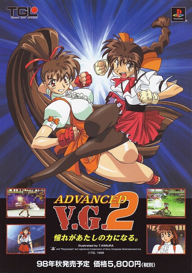 어드밴스드 V.G.2 - 엔드레스 라이프_2.jpg