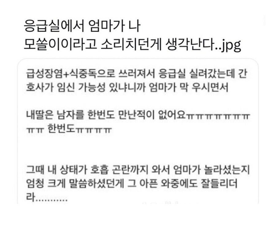 배가 좀 나오면 병원서 임신 가능성 물어보나봄_1.jpg