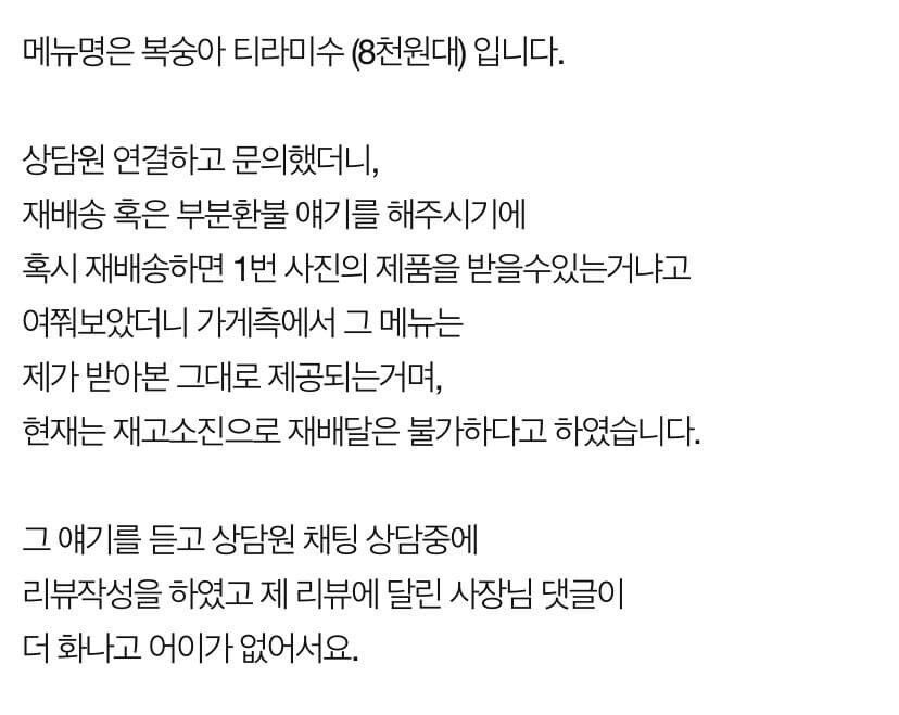 별 1개 리뷰작성한 제가 진상인가요?.jpg_5.jpg