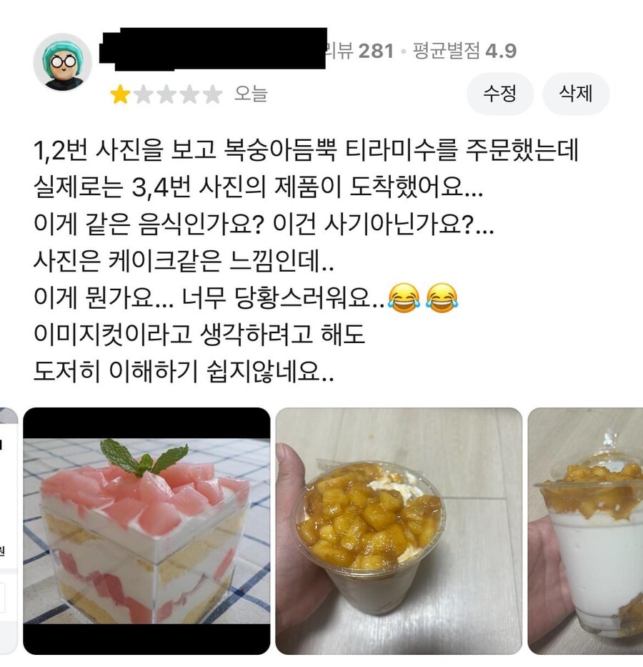별 1개 리뷰작성한 제가 진상인가요?.jpg_6.jpg