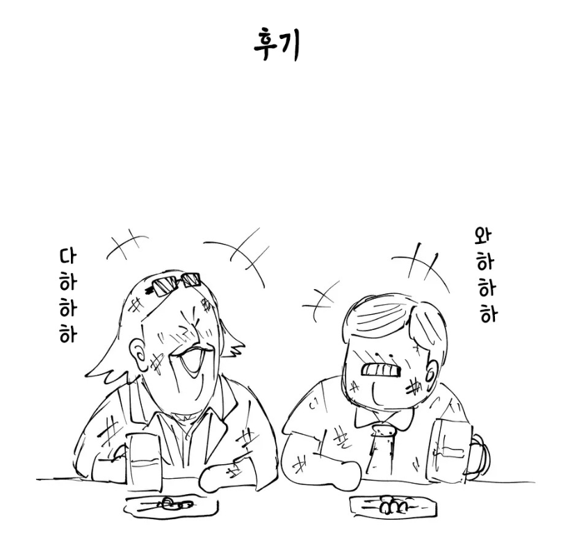 라이벌 회사의 쳐들어가볼까.manhwa_8.png