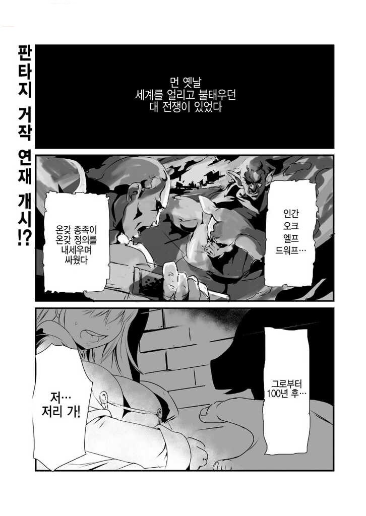 ㅇㅇㄱ) 돼지와 공주_1.jpg