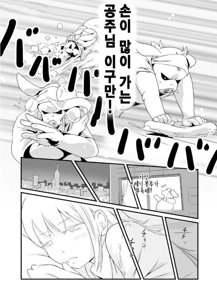 ㅇㅇㄱ) 돼지와 공주_7.jpg