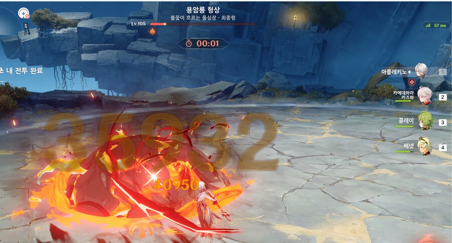 원신)극한 용암룡 돌겠네 진짜 시발ㅋㅋㅋㅋㅋ_1.png