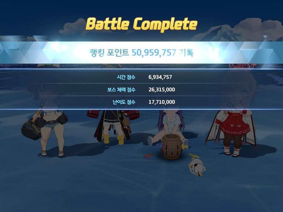 블루아카)총.력.전. 내가 해냈다!!루나틱 깼다!!!!_1.jpg