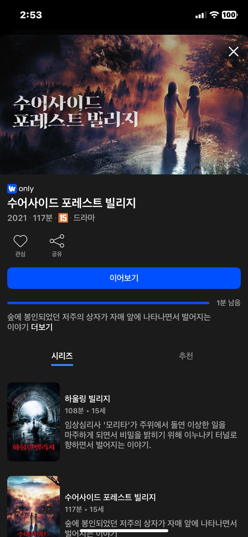 일본 공포영화를 봤는데 똥이다_1.png