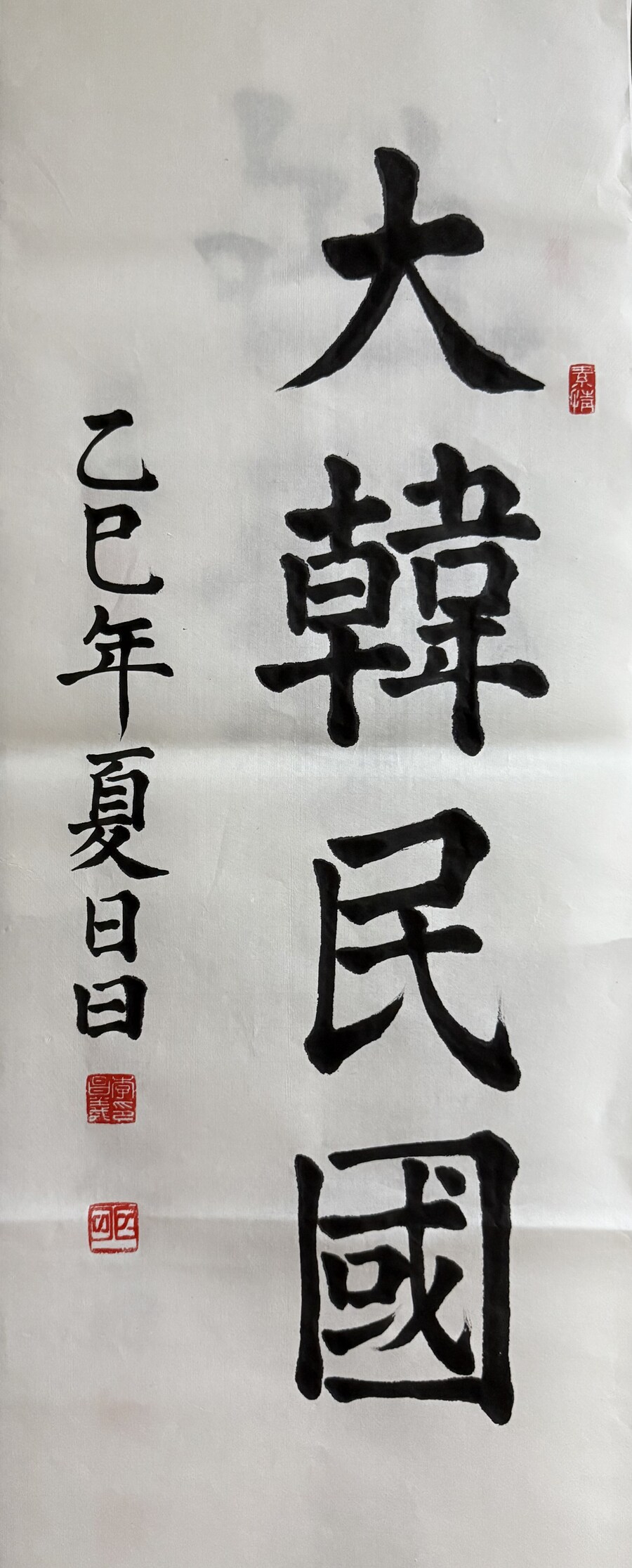 서예) 대한민국_1.jpg