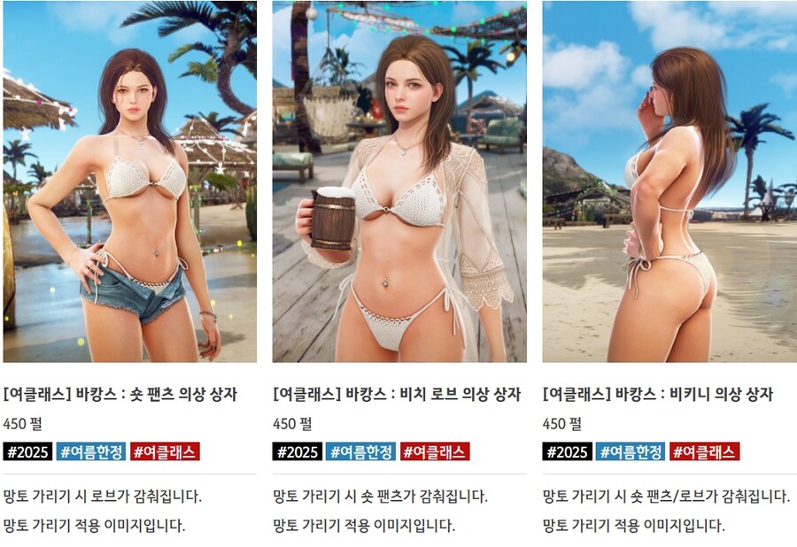 [검은사막] 2025년 여름 한정 비키니 구매후 본캐릭 착용 후기_1.jpg