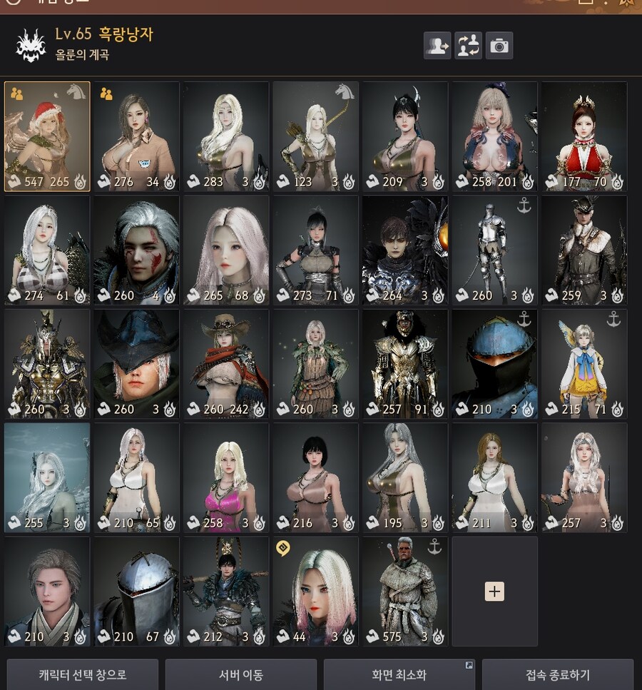 [검은사막] 2025년 여름 한정 비키니 구매후 본캐릭 착용 후기_53.jpg