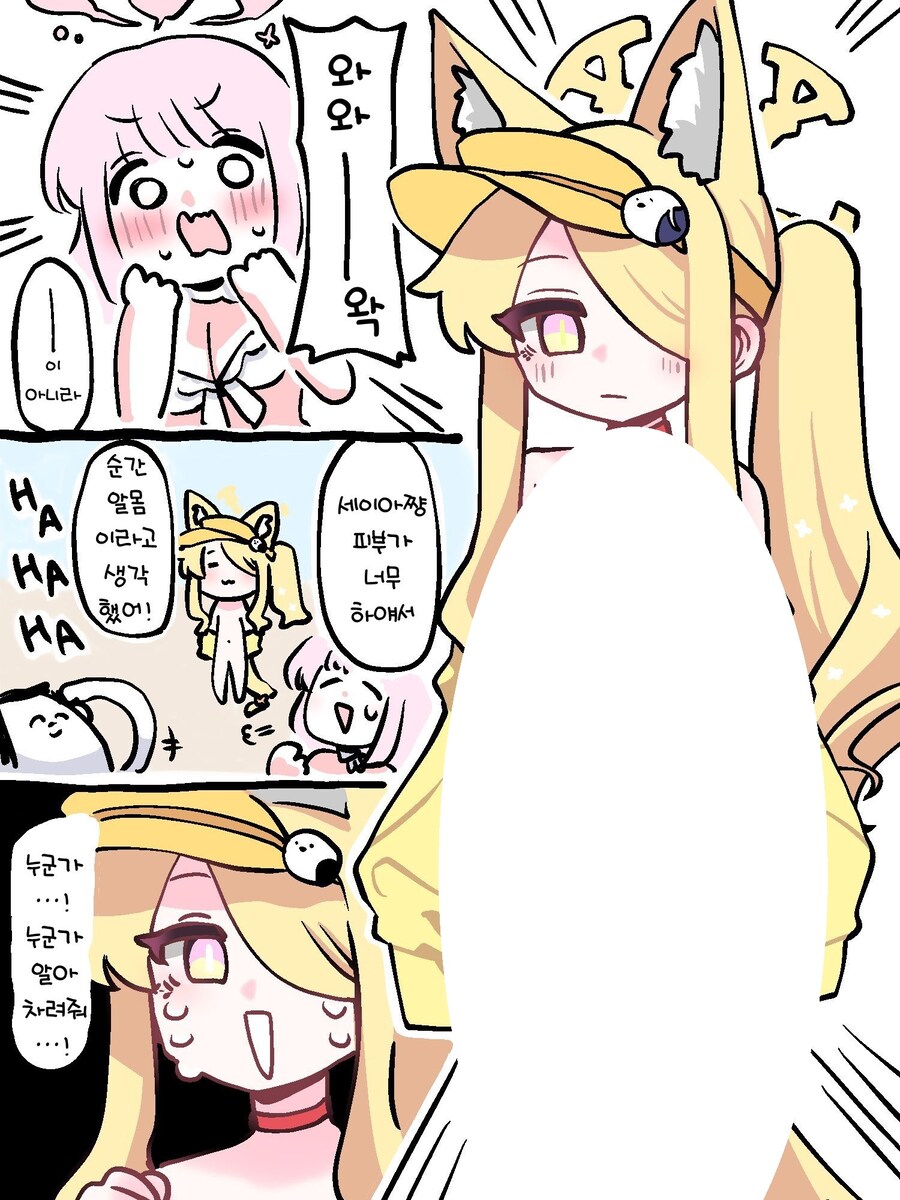 [블루아카] ?? : 우왓! 깜짝이야!!